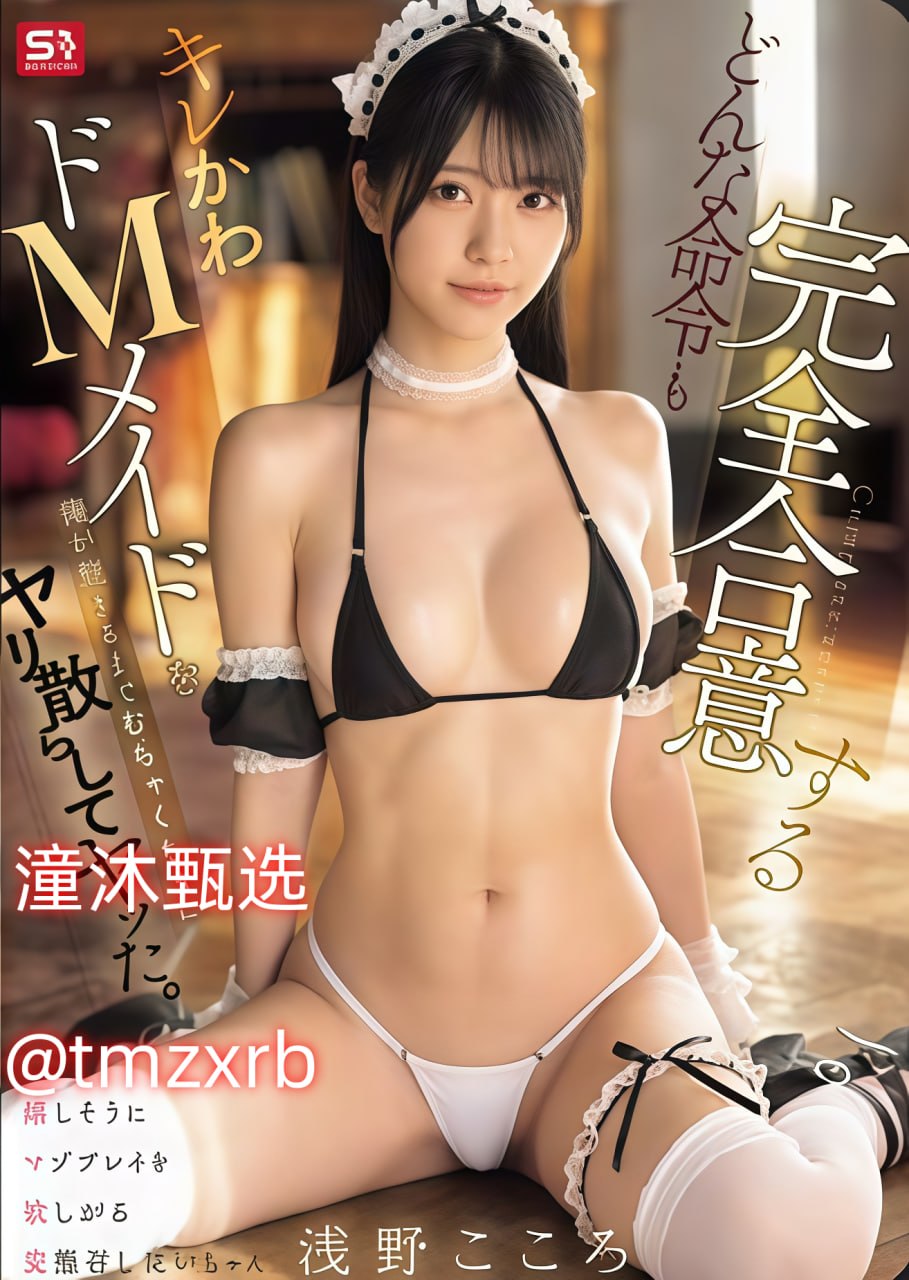 日本一级av大片种子,メイリン モデルコレクション メ,观看免费无删减完整版